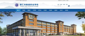 惠水数据职业学校