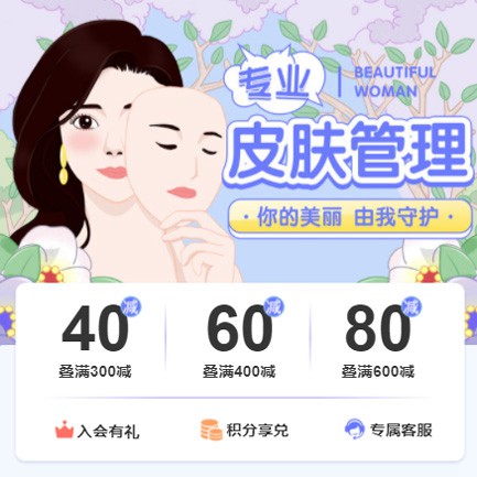 惠水美容院门店预约会员小程序